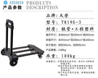 折疊行李車三節設計的人性化考量 兼談網頁與網站設計的用戶體驗啟示