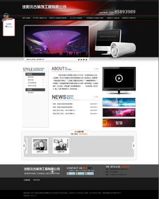 沈陽網站設計案例分享 易勢科技，為企業量身打造卓越的網頁與網站