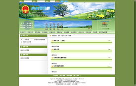 構筑綠色未來 環保網站設計與內頁效果探索