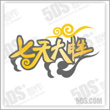 北京5ds五諦影視動畫制作公司 深耕數(shù)字藝術教育，賦能媒體品牌全產業(yè)鏈